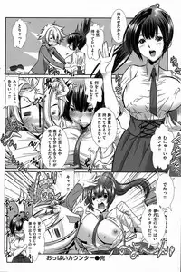 COMIC Shitsurakuten [2008-10]