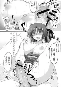 (C84) [TKSpower (Zekkyosyu)] Sanctuary (ToHeart2)