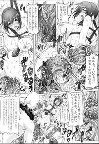 (C71) [Wolkenkratzer (Bontenkarasu)] Decadence2 (Dead or Alive)