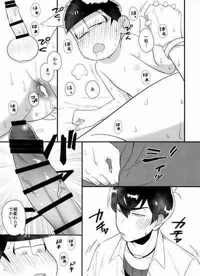 Oresama igai ni kama seru na