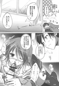 (C75) [16kenme (Sato-satoru)] Watarase Jun Arcade Soushuuhen (Happiness!)