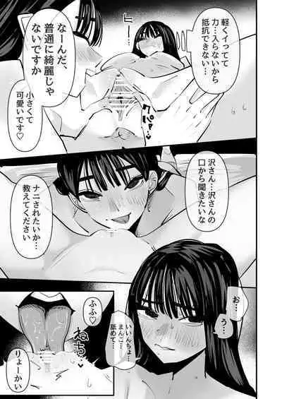 Iincho no Kuse ni Yuri Sex Chou Umakute Maji Mukatsuku