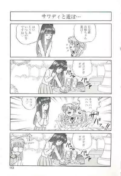 CAN CAN BUNNY ANTHOLOGY COMIC 2