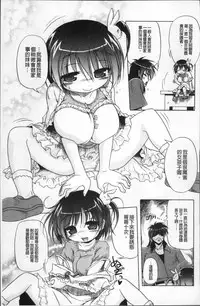 [Akazawa Red] Milk Partners! [Chinese]