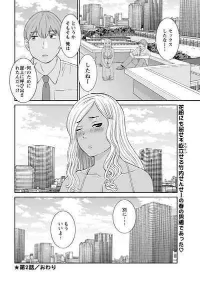 [Kawamori Misaki] Kaikan Hitotsuma Gakuen Ch. 1-6, 8-14 [Digital]