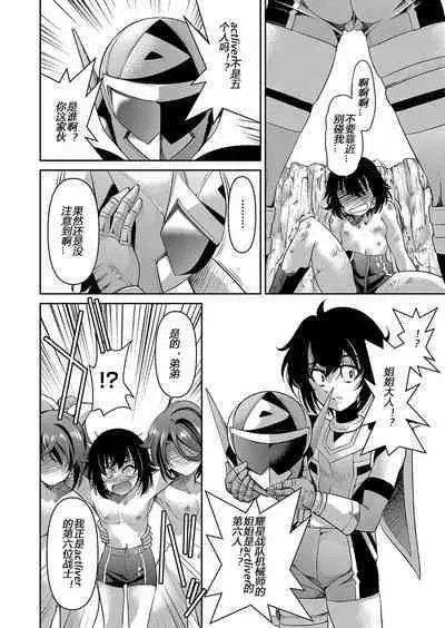 Yousei Sentai Actliver