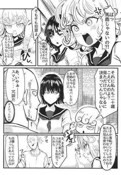 Dekoboko Love sister 5 Kyouka-ban