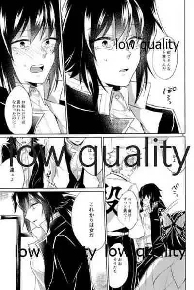 変わらない形をあいしてみたい