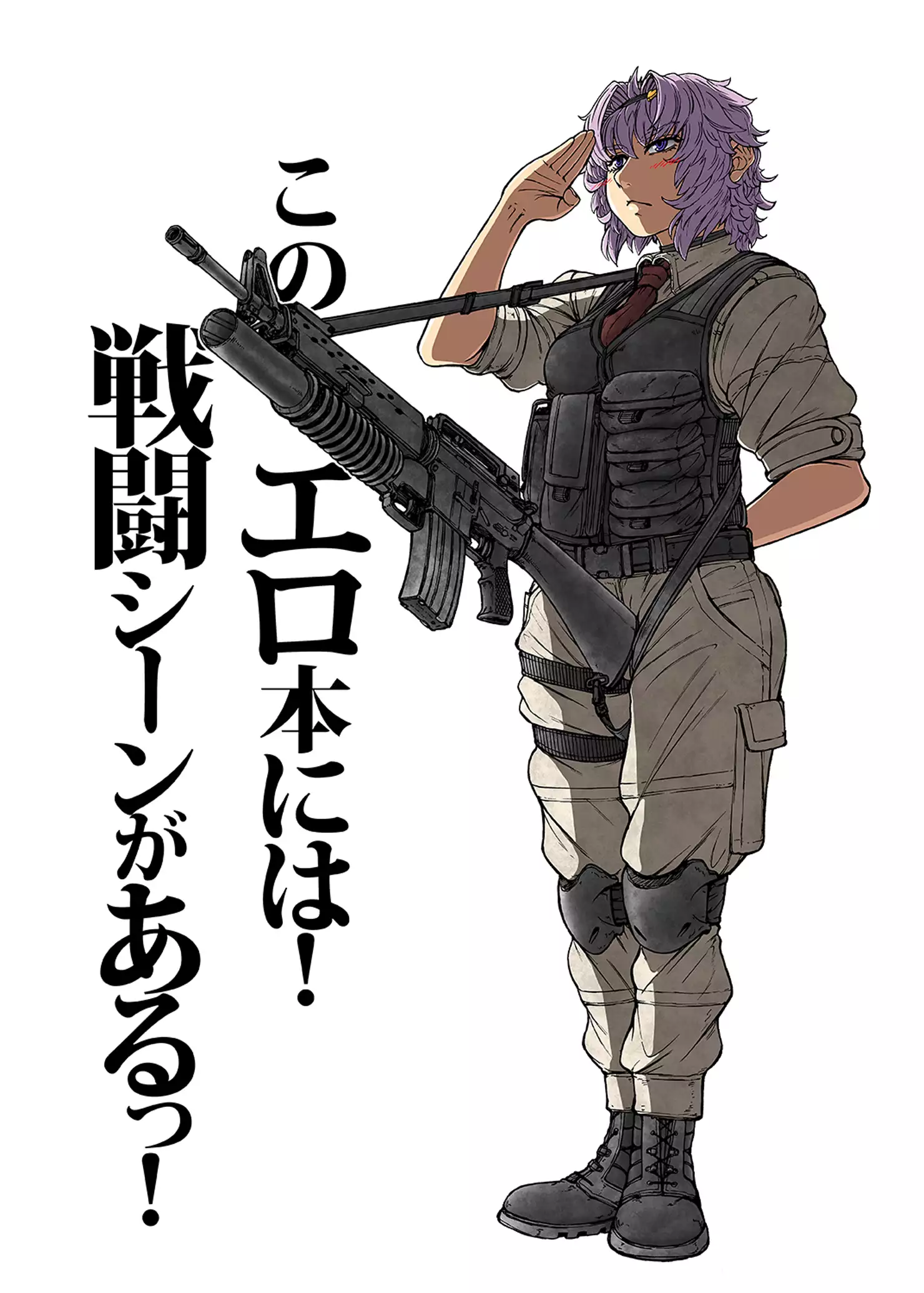 MAGNUM KOISHI -COMPLETE-