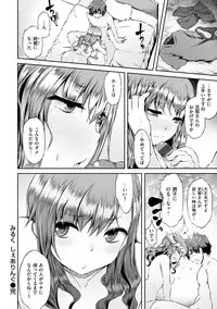 [Yuzuriha] Urakoi [Digital]