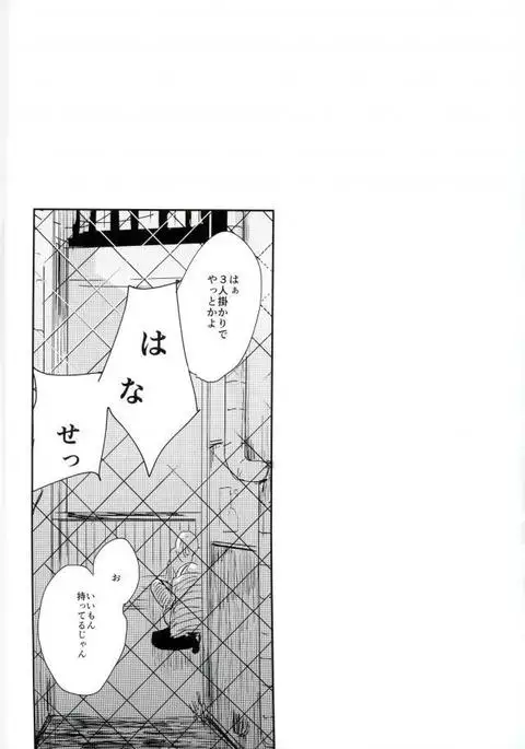 そして、君の赤に袖を通す