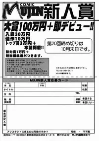 COMIC MUJIN 2004-10