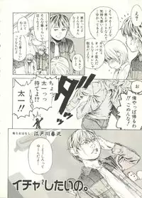 [Anthology] Shounen Ai no Bigaku EX - Josou Shounen -