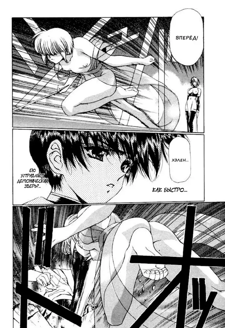 Satoshi Urushihara - Vampire Master rus 1