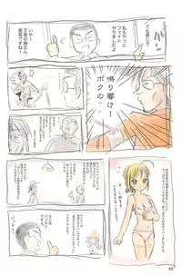 (C75) [Mutekei-Fire (Yuuichi)] ND-special Volume 5 (Various)