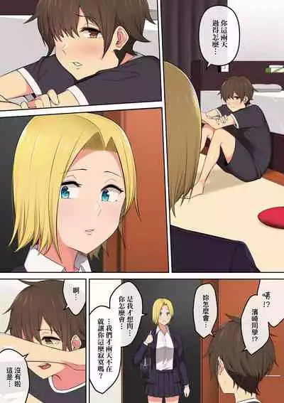 [のり伍郎] 今泉家似乎已經被辣妹們當成玩樂窩給徹底霸佔了A