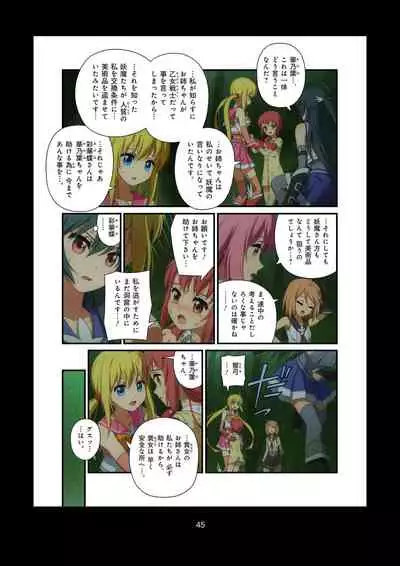 Pure Soldier OTOMAIDEN #1-9