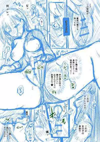 Houkago no Kyouzou Kaii Prototype