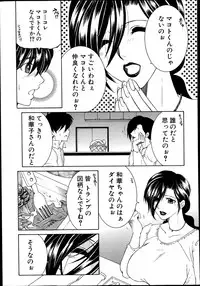 COMIC MILF 2014-08 Vol.19