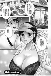 [Hidemaru] Hataraku Nyotai | 職業女體 [Chinese]
