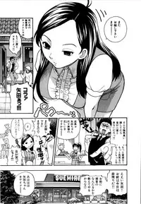 [Azuma Tesshin] Futari de Dekirumon - You & I can do every lovemaking