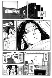 [Ikumo Taisuke] Majimeni Yarimasu (Seitokaichou) | 很正經的侵犯你喔 (學生會長) [Chinese]