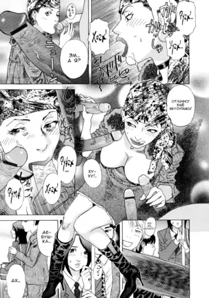 Moujhu Bete Obscene - Ch.5