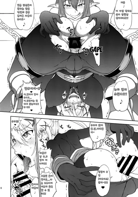 Kono Kuruizaku Junketsu ni Indou o!