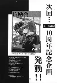 (CR29)[Hen Rei Kai (Kawarajima Kou)] Cheek (Chobits, Card Captor Sakura)