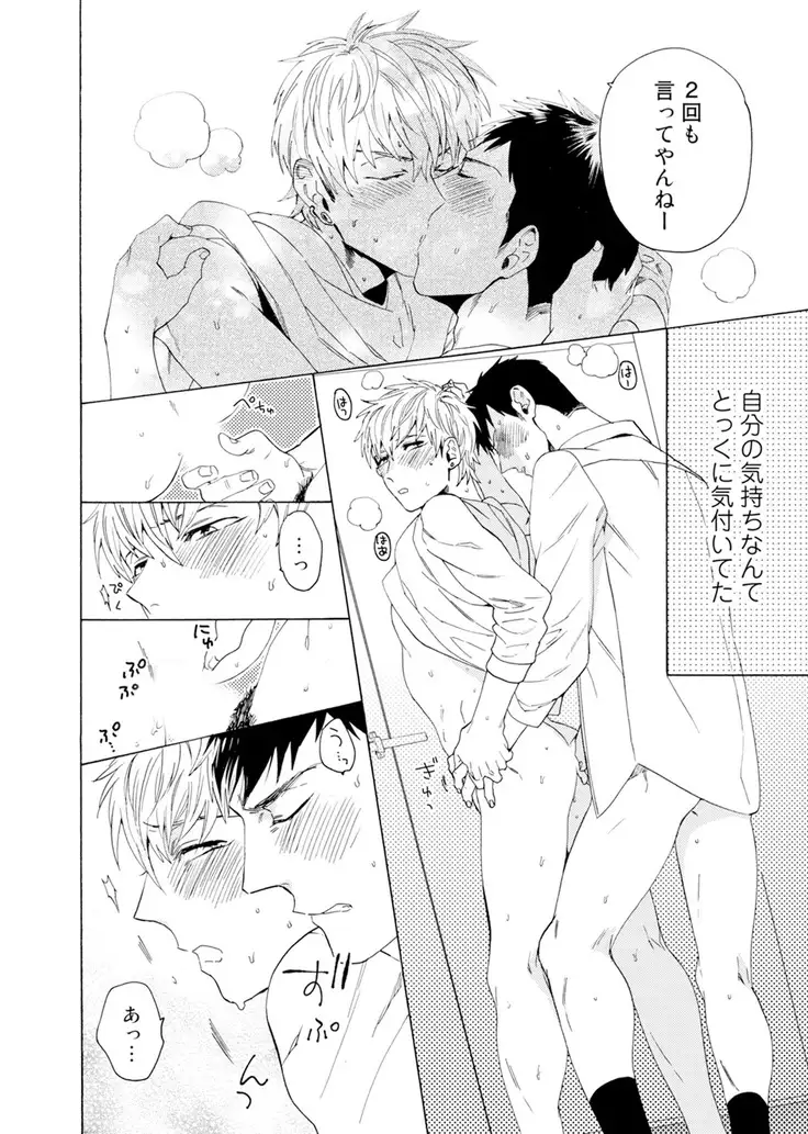 Uriotoko ni Kaiotoko