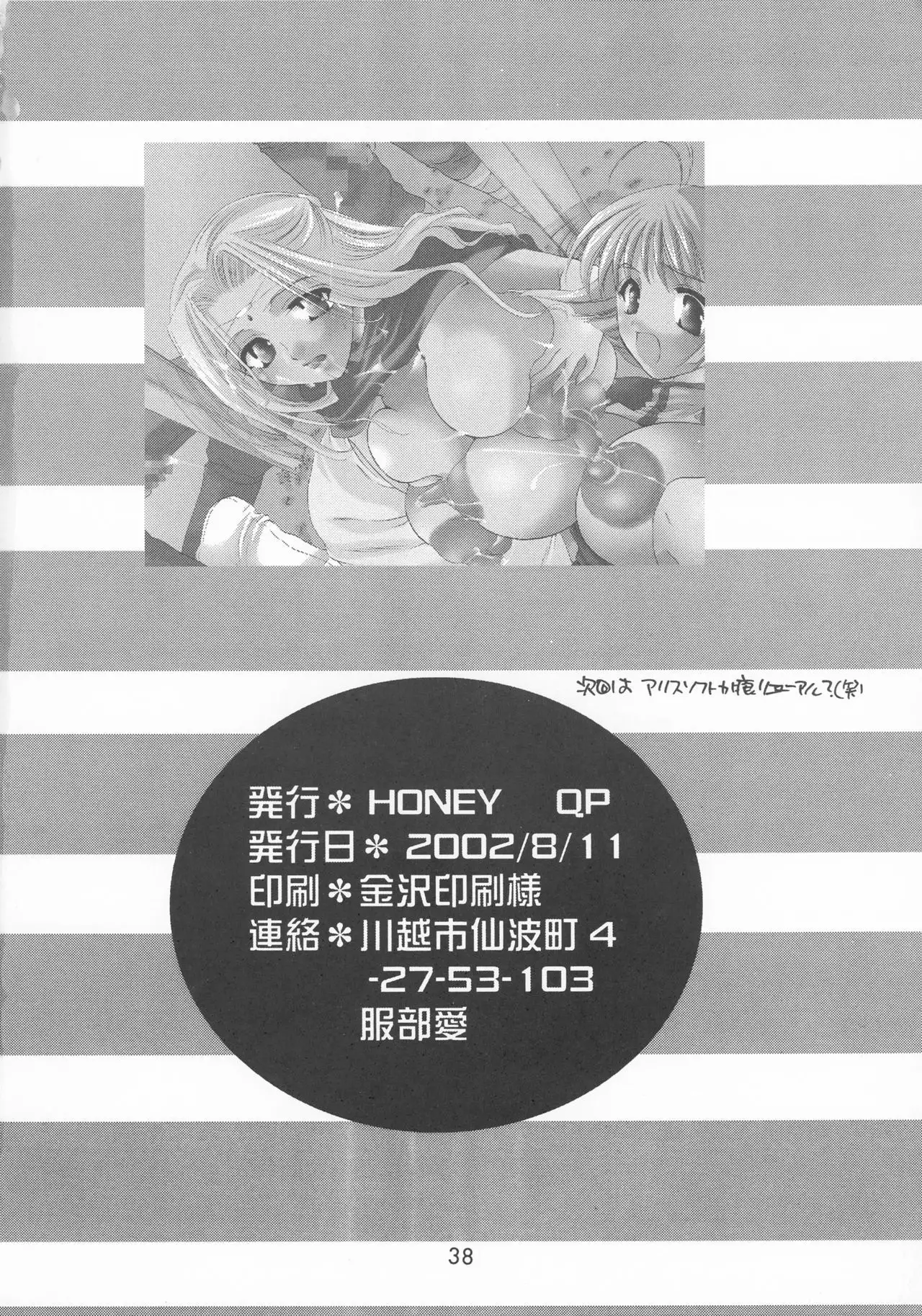 HONEY PACK 03