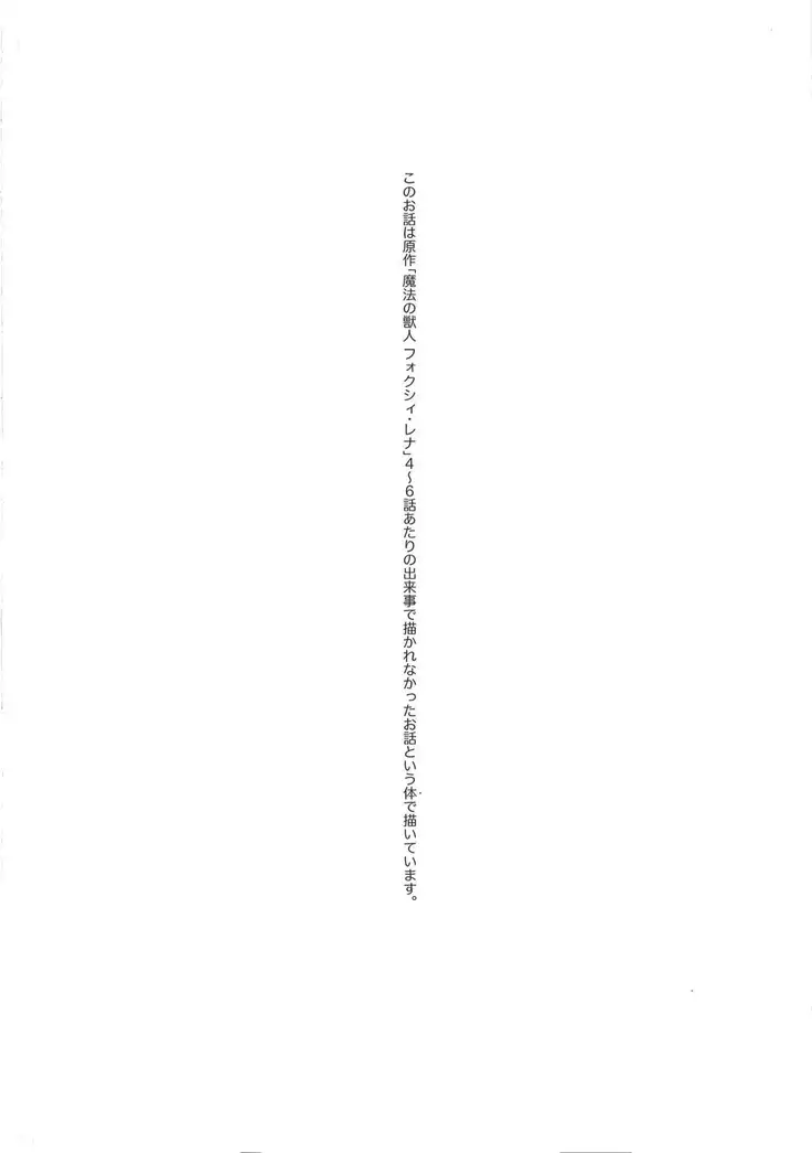 Rena-chan Kiki Ippatsu!