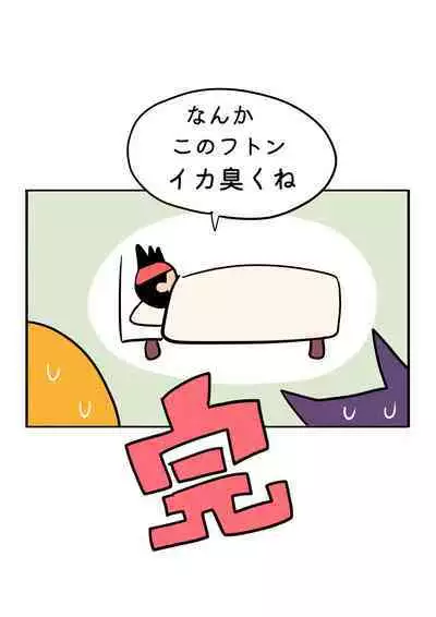 Fukai ni Nemuru Oujo no Homodon Nukanee to... Nerenee Hen