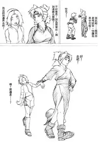 [Kishimoto Saisi] naruto ninja biography vol.02 (naruto) [chinese]