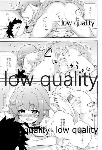 Hajimeyou! Sachiko to P no Kawaii Seikatsu