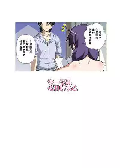 Nagamonogatari
