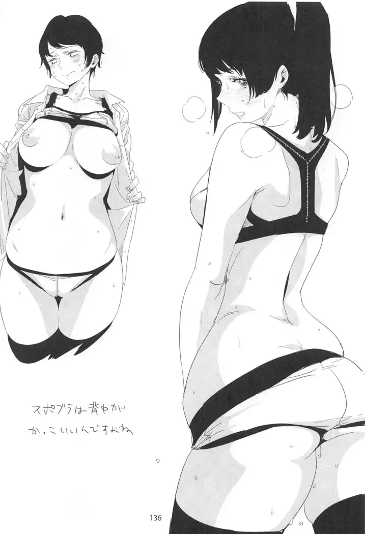 ED no Rakugaki Matome2