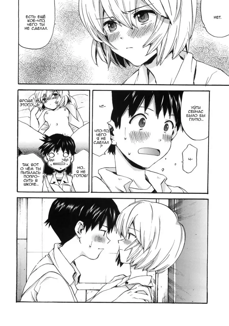 Shinji to Ayanami ga Love Love Love Rei X Shinji