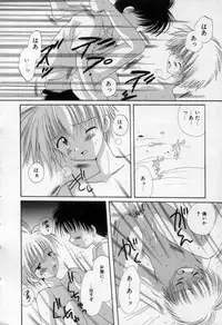 [Hoshiai Hilo] Owaru Sekai no Hoshi no Shita