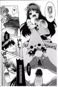 [Naitou Satoshi] Omocha no Kimochi [Chinese]