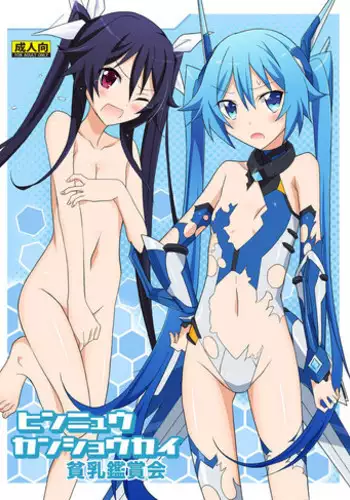 (C87) [Nihon Dandy (Matsuno Susumu)] Hinnyuu Kanshoukai (Ore, Twintail ni Narimasu.)