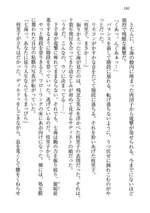 せんせい~W授業