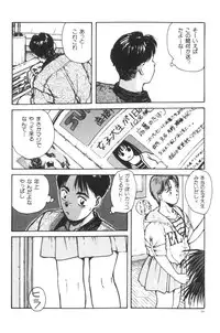 [Katase Shou] Katase Nisshi - Katase Album