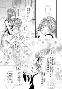 [Rokuroichi] Onnanoko Doushiyo!? [Digital]