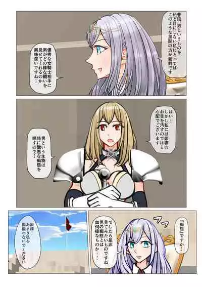 Isekai demo kanojo ni maketa ore wa…