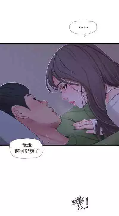 【周四连载】亲家四姐妹（作者：愛摸） 第1~67话
