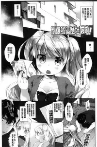 [Mutou Mato] my little lady [chinese]