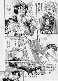 [Uetakano Oike] Oshare Maruhi Sensei