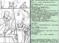 [Y.ssanoha] 金丝雀 第四章 [Chinese]