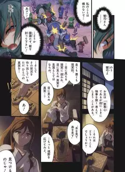 Pure Soldier OTOMAIDEN #1-9